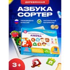 Обучающая игра «Азбука» - Фото 1