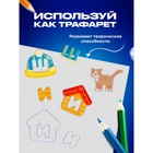 Обучающая игра «Азбука» 7516167 - фото 319807696