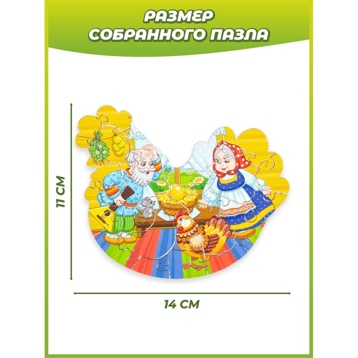 Пазл «Курочка Ряба» 52236