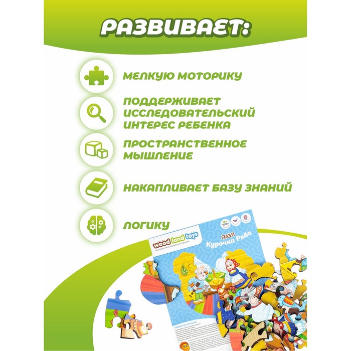 Пазл «Курочка Ряба» 52236