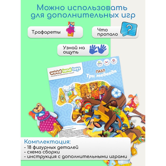 Пазл фигурный медведь. Wood Land Toys пазл. Класс мишки пазлы семья.