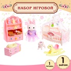 Игровой набор «Зайчик: детская комната» с набором мебели, питомцем и аксессуарами, МИКС - Фото 1