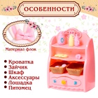 Игровой набор «Зайчик: детская комната» с набором мебели, питомцем и аксессуарами, МИКС - Фото 4