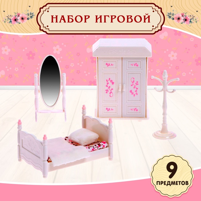 Мебель для питомцев «Милая спальня», 9 предметов - Фото 1