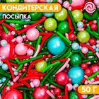 Новый год. Кондитерская посыпка «Ягодный мохито», 50 г - фото 320411764