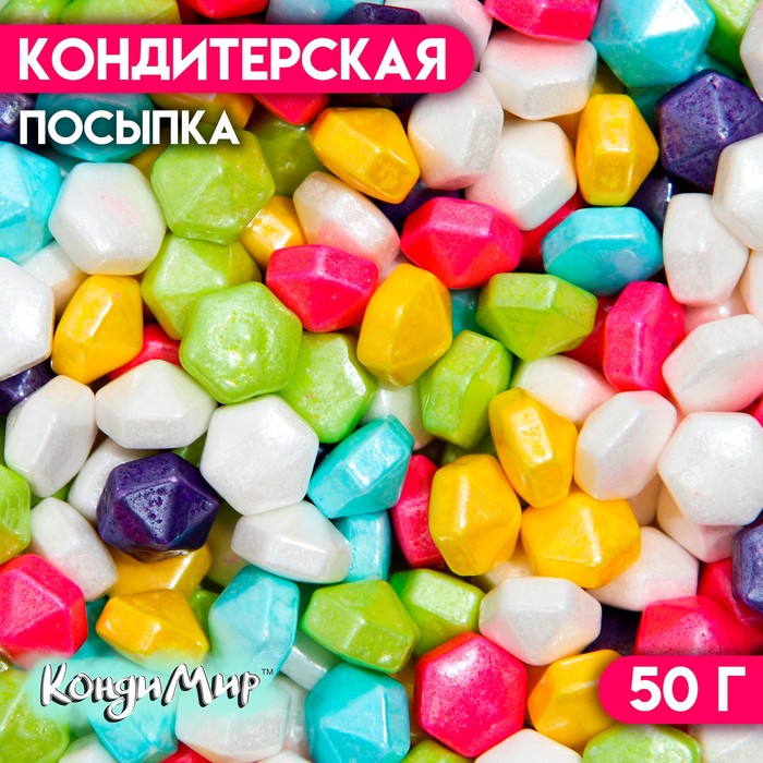 

Кондитерская посыпка «Самцветы», 50 г