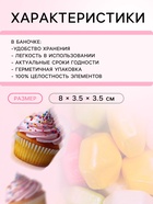 Кондитерская посыпка «Самоцветы», 50 г - фото 24072744