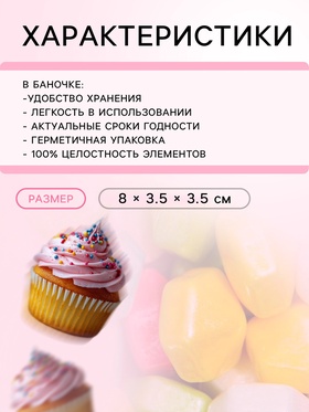 Кондитерская посыпка «Самоцветы», 50 г