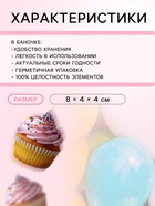 Кондитерская посыпка «Капля радуги», 50 г - Фото 3