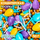 Кондитерская посыпка «Праздник весны», 50 г - фото 321102036