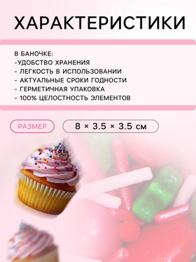 Новогодняя посыпка кондитерская "Новый год к нам мчится", 50 г