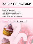 Посыпка кондитерская «Рождественский сочельник», 50 г - Фото 3