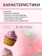 Посыпка кондитерская «Рождественское украшение», 50 г - Фото 3