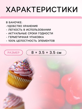 Посыпка кондитерская «Рождественское украшение», 50 г
