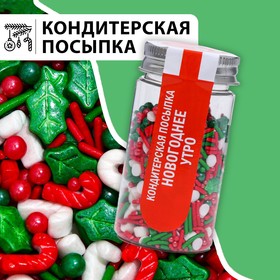 Новый год. Посыпка кондитерская "Новогоднее утро", 50 г 7117902