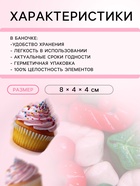 Посыпка кондитерская «Новогоднее утро», 50 г - Фото 3