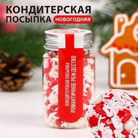 Новый год. Посыпка кондитерская "Романтичное Рождество", 50 г 7117904