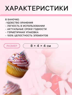 Посыпка кондитерская «Романтичное Рождество», 50 г