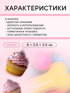 Кондитерская посыпка «Мужское достоинство», 50 г - Фото 2