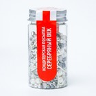 Кондитерская посыпка «Серебряный век», 50 г - Фото 4