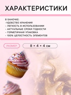 Новогодний кондитерский декор «Счастливая звезда», 50 г - Фото 3
