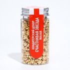 Новогодний кондитерский декор «Счастливая звезда», малая, 50 г - Фото 4