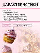 Новогодний кондитерский декор «Счастливая звезда», малая, 50 г - Фото 3