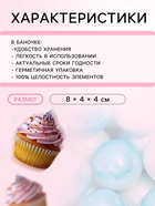 Кондитерская посыпка «Дуохром» оттенки голубого, 50 г - Фото 3