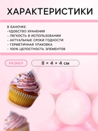 Кондитерская посыпка «Дуохром» оттенки розового, 50 г - Фото 3