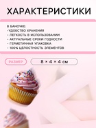 Кондитерская посыпка «Волшебная палочка» пастельный микс, 50 г - Фото 3