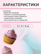 Кондитерская посыпка шарики 14 мм, матовый голубой, 50 г - Фото 3