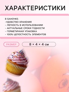 УЦЕНКА Кондитерская посыпка «Смайл» шарики 14 мм, оранжевый, 50 г (до 01.06.2025) - Фото 3