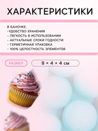 Кондитерская посыпка шарики 7 мм, голубой матовый, 50 г - Фото 3