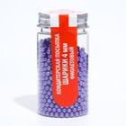 Кондитерская посыпка шарики 4 мм, фиолетовый, 50 г - Фото 2