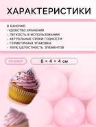 Кондитерская посыпка шарики 7 мм, розовый, 50 г - Фото 2