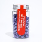 Кондитерская посыпка шарики 7 мм, фиолетовый, 50 г - Фото 2