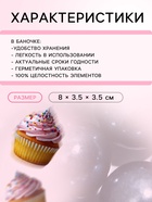 Кондитерская посыпка шарики 10 мм, чёрный, 50 г 7117964