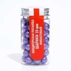 Кондитерская посыпка шарики 10 мм, фиолетовый, 50 г - Фото 2