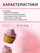 Новогодняя кондитерская посыпка шарики 10 мм, красный, 50 г - Фото 3