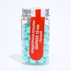 Кондитерская посыпка шарики 10 мм, голубой, 50 г - Фото 2