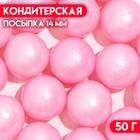 Кондитерская посыпка «Нежное настроение», 14 мм, розовая , 50 г - фото 320306263
