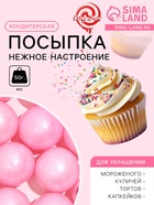 Кондитерская посыпка «Нежное настроение», 14 мм, розовая , 50 г - Фото 1