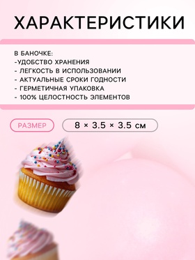 Кондитерская посыпка «Нежное настроение», 14 мм, розовая , 50 г