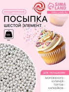 Кондитерская посыпка «Шестой элемент», 2 мм, 50 г - Фото 1