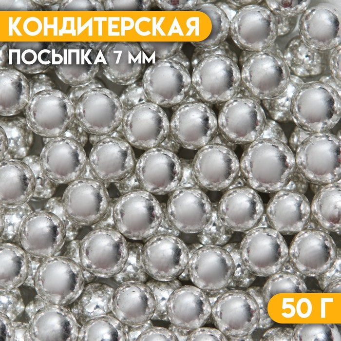 Кондитерская посыпка «Шестой элемент», 7 мм , 50 г - Фото 1