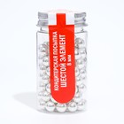 Кондитерская посыпка «Шестой элемент», 8 мм , 50 г - Фото 2