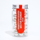 Кондитерская посыпка «Шестой элемент», 10 мм , 50 г - Фото 2