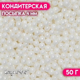 Кондитерская посыпка «Воздушный зефир», 4 мм , 50 г 7117986