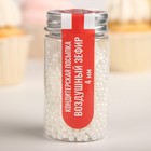 Кондитерская посыпка «Воздушный зефир», 4 мм , 50 г - Фото 4