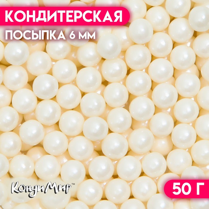 Кондитерская посыпка «Воздушный зефир», 6 мм , 50 г - Фото 1